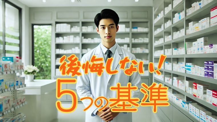 若手男性薬剤師が薬局で手を前に揃えて立っている